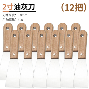 加厚高碳钢劈刀小刮腻子铲子刀油漆工具加厚型批灰刀原木柄油灰刀