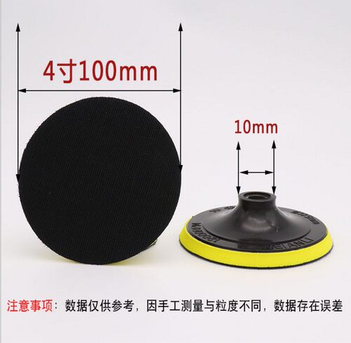 4寸5寸电动拉绒砂纸吸盘打磨机抛光底盘角磨机托盘自粘盘托盘配件