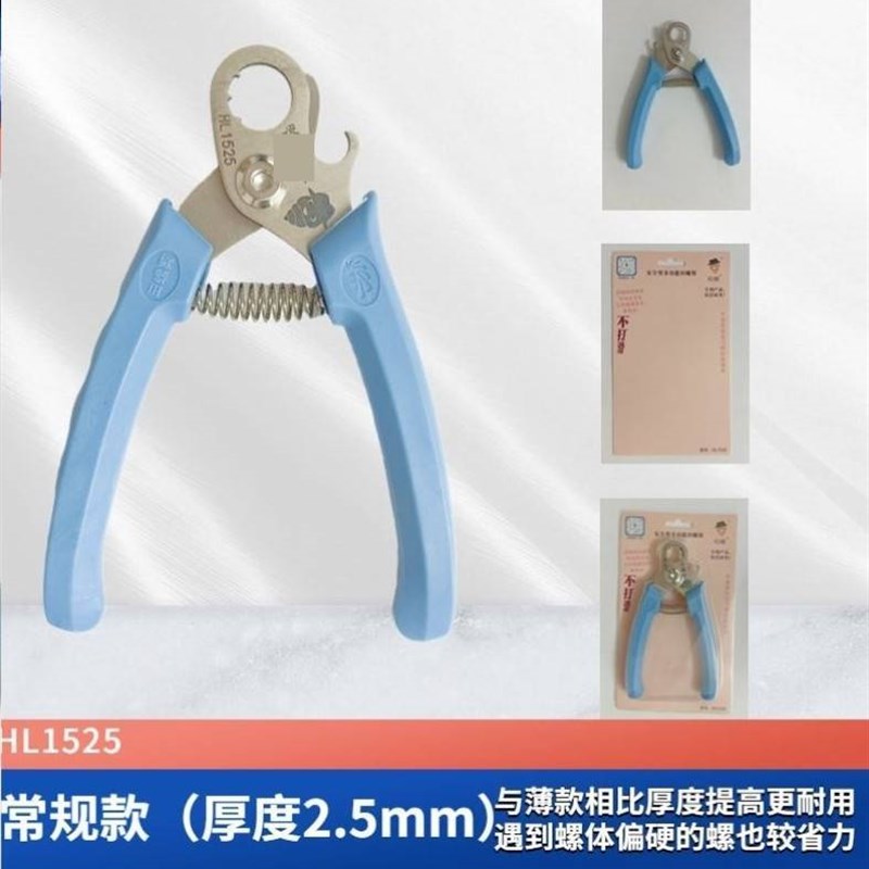 哈螺田螺剪螺丝剪尾机垂钓钓夹螺蛳剪剪螺狮去尾钳剪螺丝钳斜嘴钳