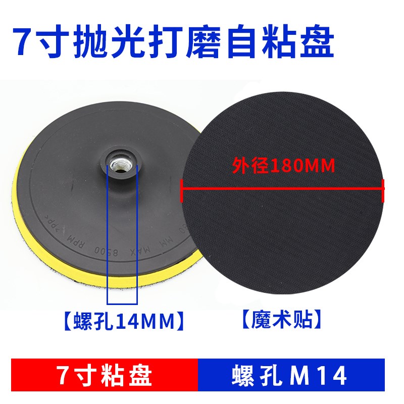 自粘盘角磨机底盘植绒砂纸吸盘PU粘盘抛光机海绵打磨盘电动4寸5寸