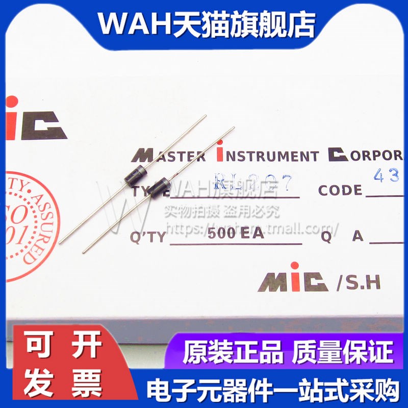 原装 RL207 DO-15 1000V/2A 通用二极管整流器 二级直插