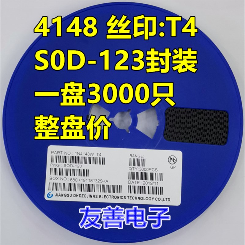 贴片开关二极管 1N4148W 丝印:T4 SOD-123 323 523 1206 3K/盘