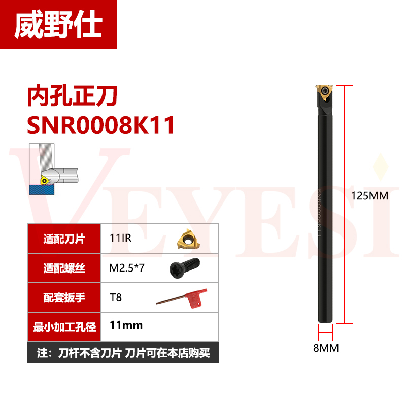 内螺纹刀杆数控螺纹车刀/车刀杆SNR0016Q16/0020R16/K11车床刀具