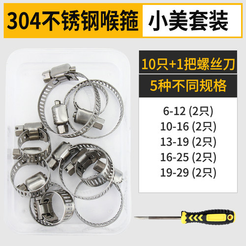 304不锈钢喉箍卡箍管卡管夹抱箍管箍活箍水管油烟机洗衣机瓦斯管