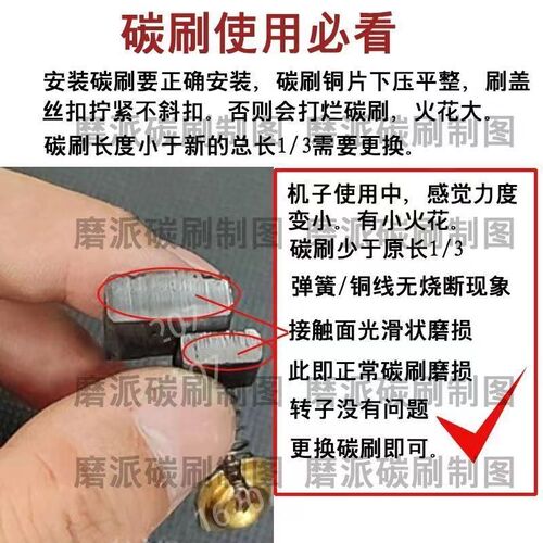 手电钻50号碳刷巨耐磨老款手电钻电刷51号碳刷用5X8X13部分吹风机