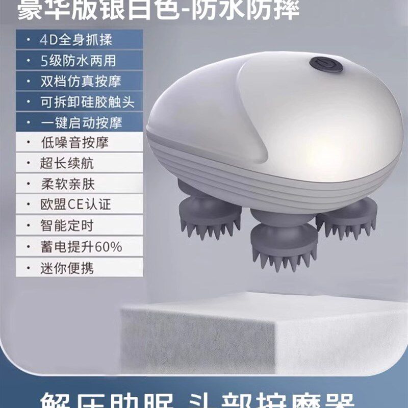 猫咪头部按摩器宠物头部按摩器电动狗狗按摩仪撸猫多头挠痒神器
