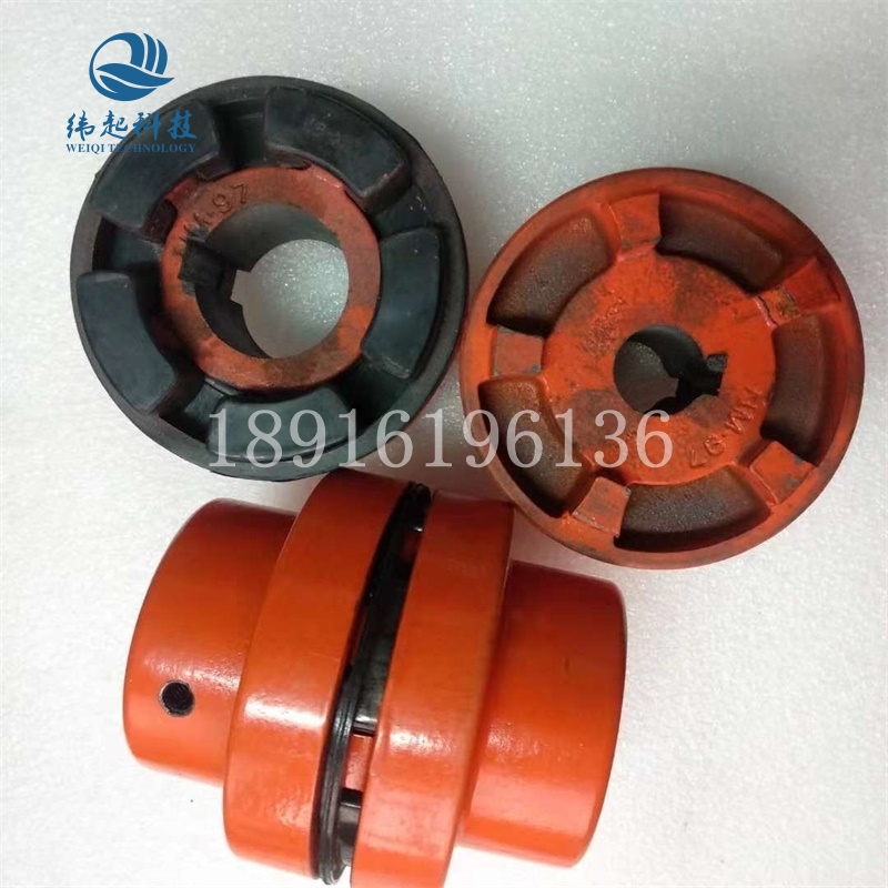 NM弹性联轴器NM67 82 s97 112 128 148 168整套/弹性垫