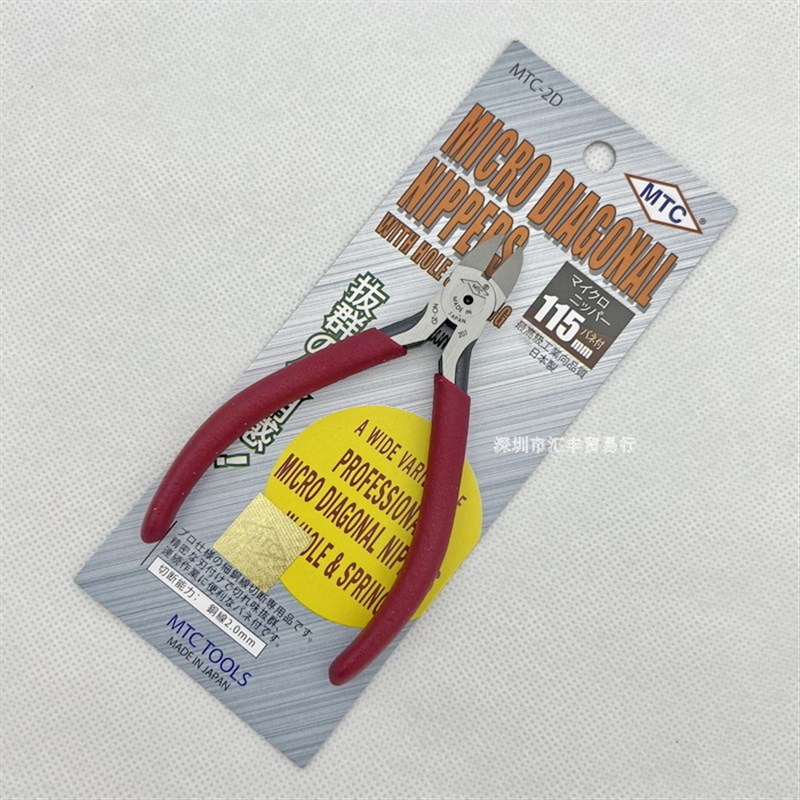 原装正品日本MTC-22 MTC-3 MTC-2D 塑料水口钳 电子脚斜口 斜咀钳