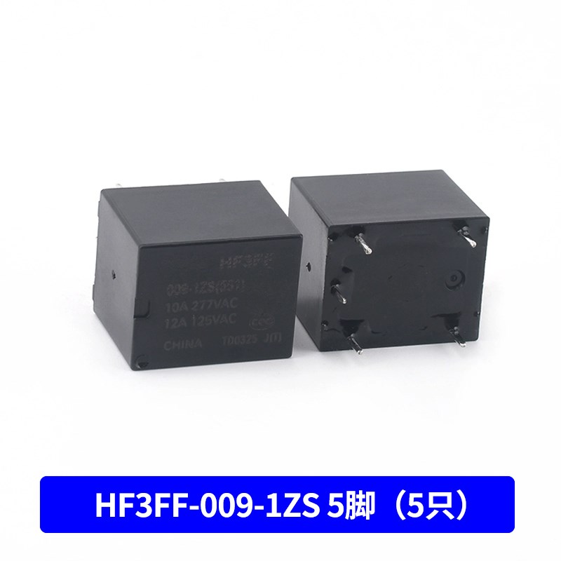 HF-JQC-3FF-5 005V 009V 012V 024VDC-1ZS 1HS 宏发继电器 4脚5脚
