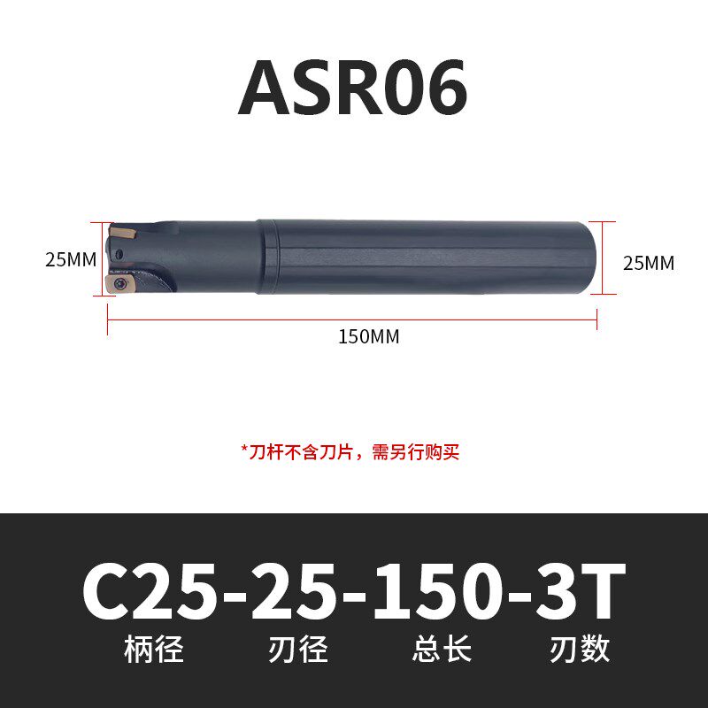 快进给铣刀杆ASR06加工中心抗震加硬R2立铣刀杆装EPNW0603刀片