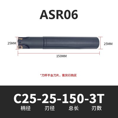 快进给铣刀杆ASR06加工中心抗震加硬R2立铣刀杆装EPNW0603刀片