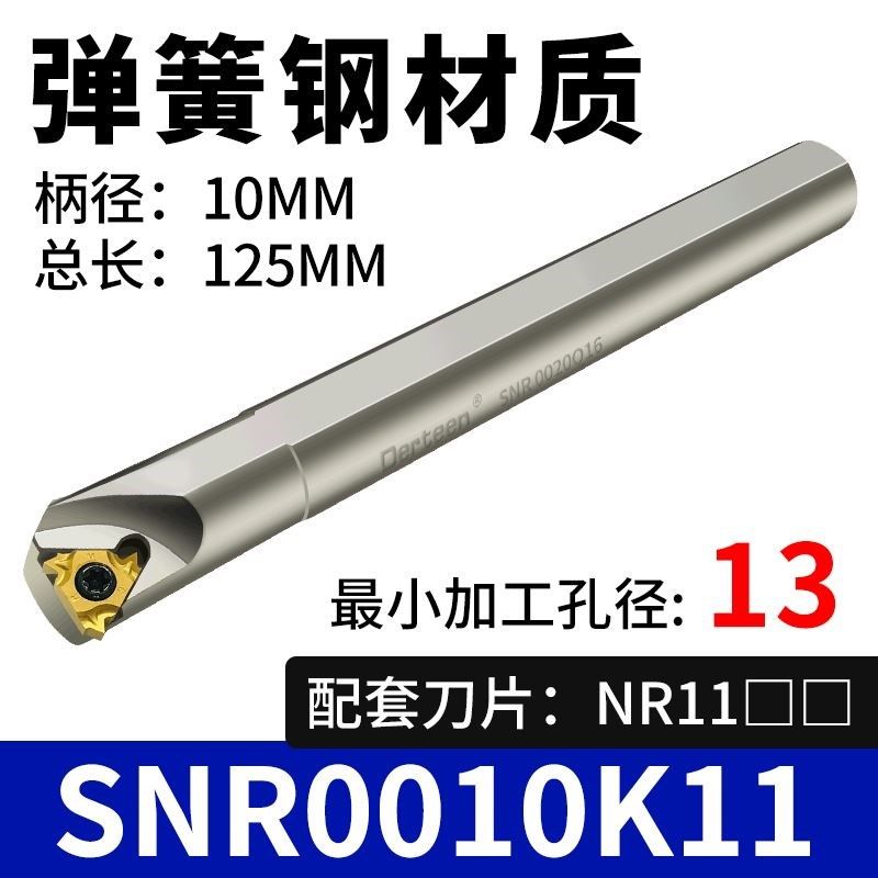 数控内螺纹刀杆高速钢抗震车刀SNR0010K11/HNR/CNR12钨钢小孔牙刀