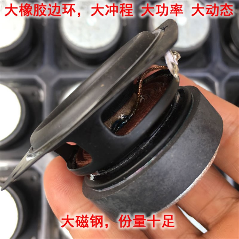 HiFi发烧2寸大磁钢全频重低音喇叭 大橡胶边大冲程 音质好4欧10瓦