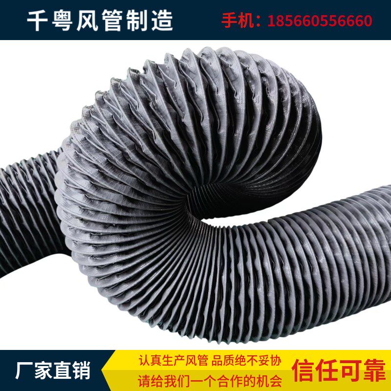 耐高温pvc灰色尼龙布风管艾灸伸缩阻燃160 250通风管软管排烟管道
