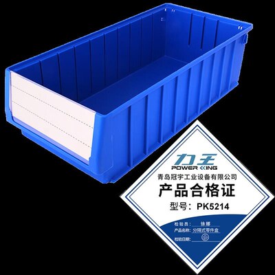 力王powerking分隔式零件盒蓝色500*234*140mmPK52141个