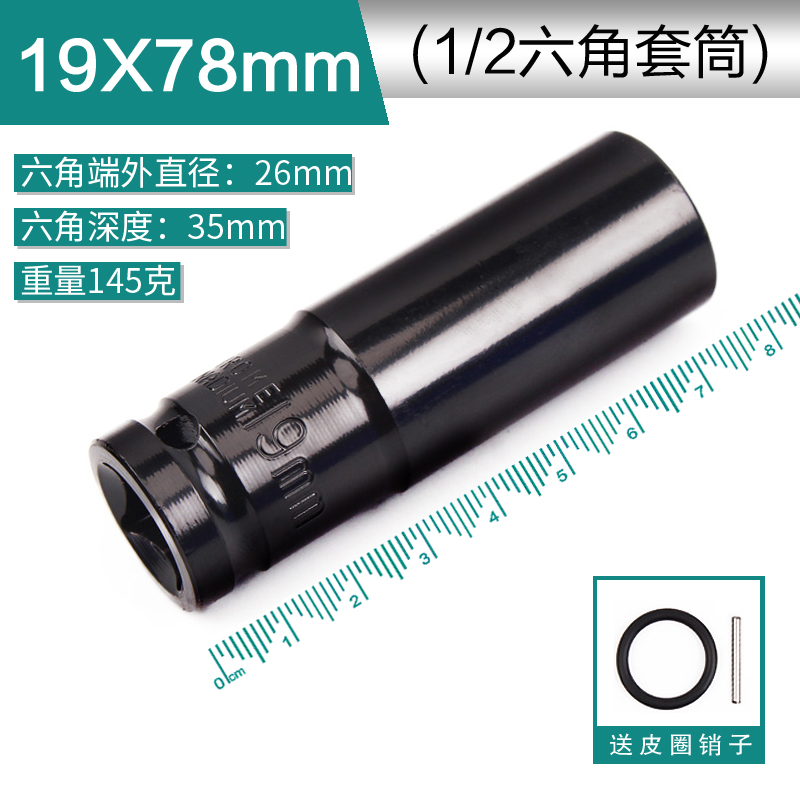 电动扳手套筒加长开口套筒头子脚手架扳手套筒19/22大艺头6/8公分