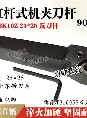 P型杠杆式机夹刀杆25方30方PWGNR2525M10单面桃形T3K16/T3K19刀片
