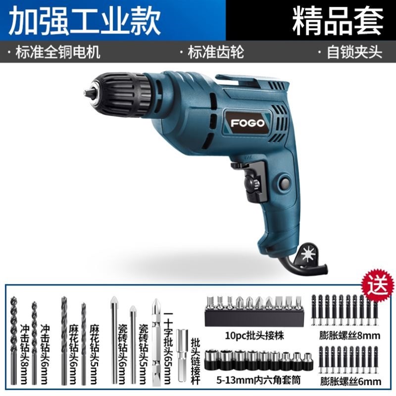 电钻带线 线正反转手电筒转家用电锤多功能冲击电钻220V小型电钻