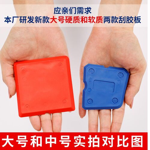 打胶神器玻璃胶刮胶板多功能清硅胶抹胶美缝工具结构胶刮刀修边