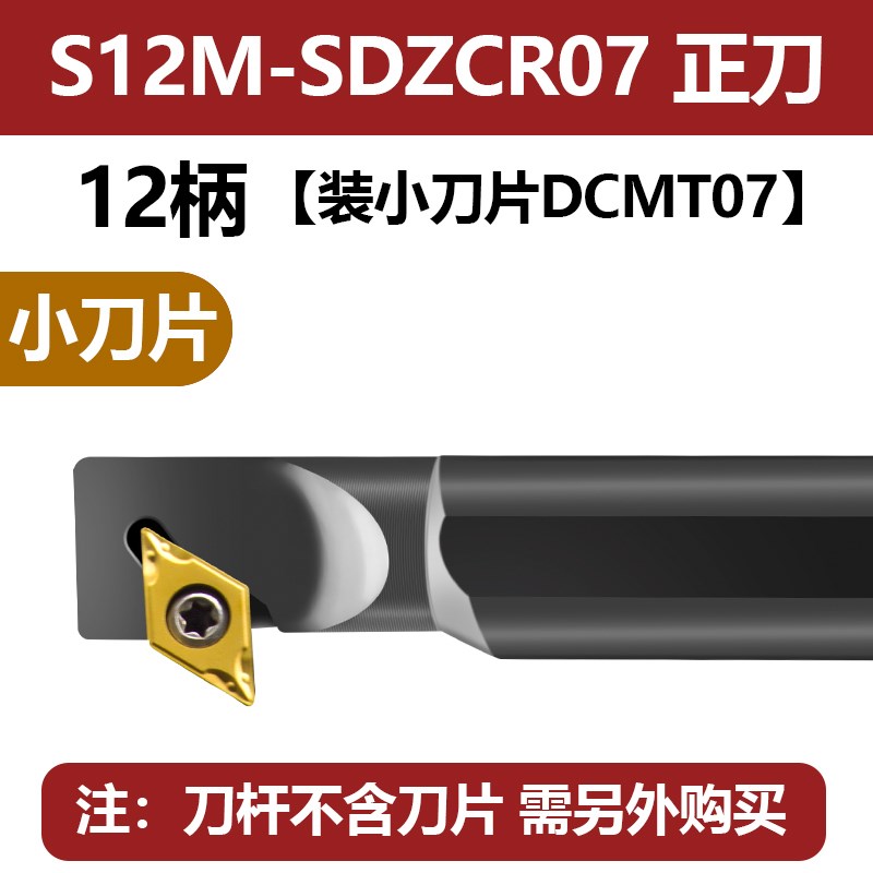 数控内孔刀杆95度菱形尖刀镗孔车刀93度SDZCR/SDUCR/SDXCR/DCMT11