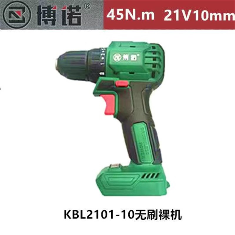 博诺无刷锂电钻KBL-21v大钢炮充工业级电池充电器手电钻