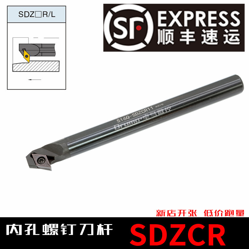 数控车刀93度内孔刀杆S10K/S12M/S16Q-SDZCR07内镗孔刀车床车刀杆