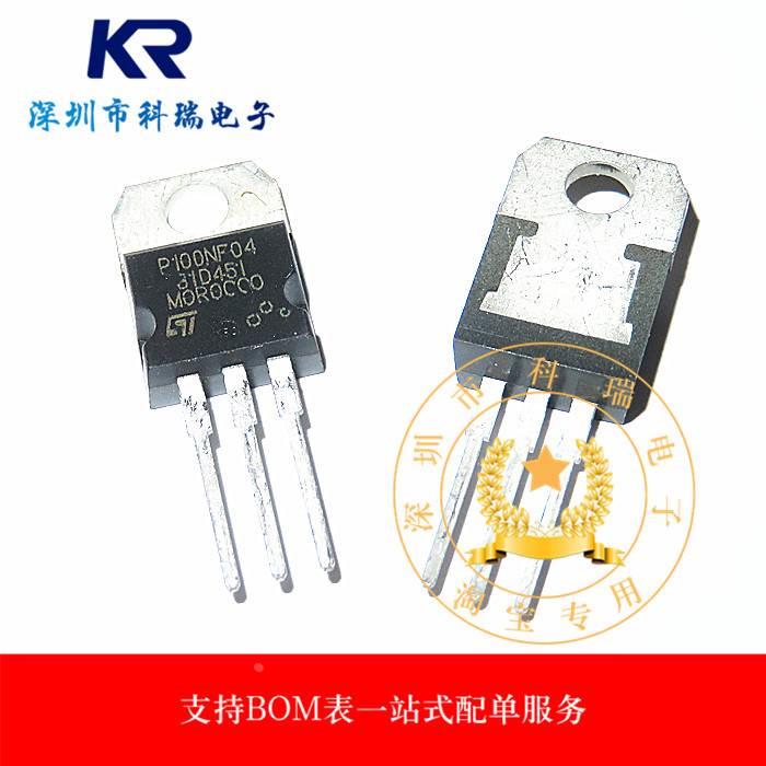 P100NF04 全新原装正品 STP100NF04 全新MOS场效应管 TO-220*