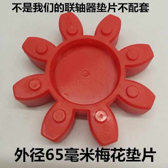 梅花联轴a器编码器/电机马达/连轴器外径20MM 25MM 30MM 40MM