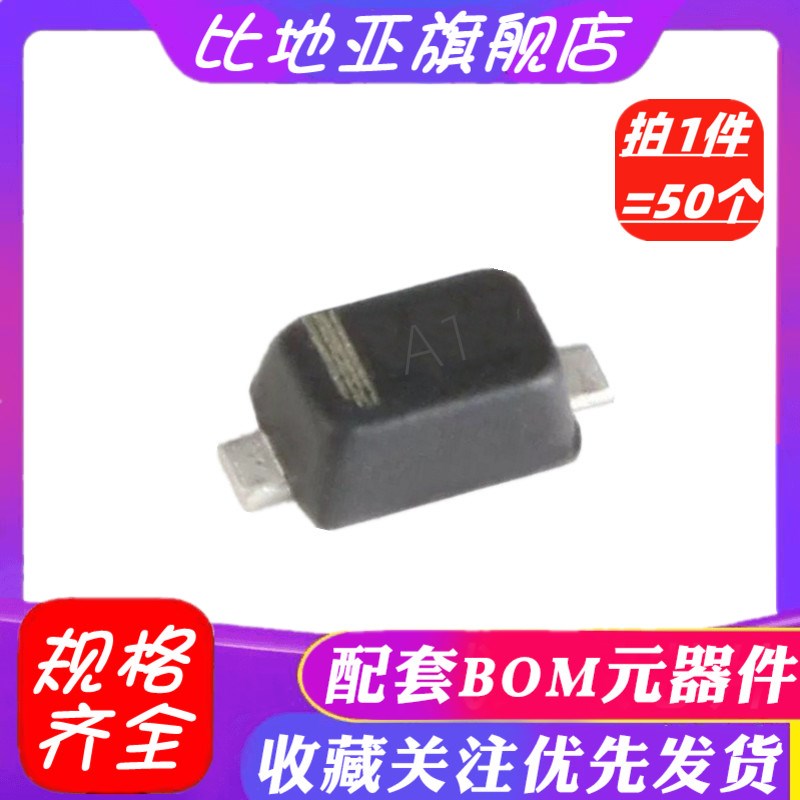 1N4148G IN4148G 贴片整流开关二极管 A1 0402 SOD-723 (50只)