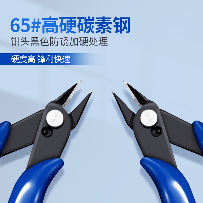 170电子剪钳II 金银斜口钳 工业斜嘴钳水口钳 模型剪塑胶钳尖嘴钳