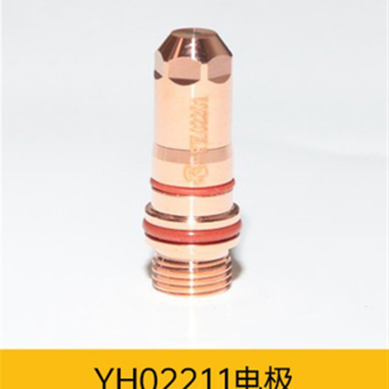华远YH300B/YH200/电极割嘴喷嘴保护帽数控等离子切Y割机枪头配件