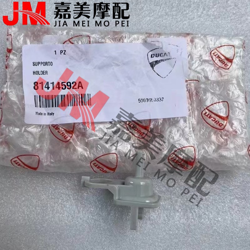 杜卡迪V4s V4 V2 街霸 骇客950 鸰速950 939 S进气压力传感器支架