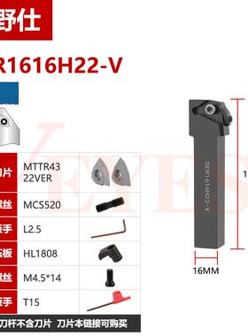 立装外螺纹刀杆SER2020K16-V SER2525M22-V  SVER3232P27-6-8-10