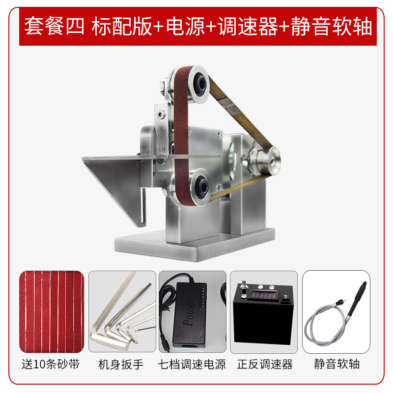 三匠砂带机小型沙带磨光机抛光打磨台式家用diyT木工磨刀电动微型