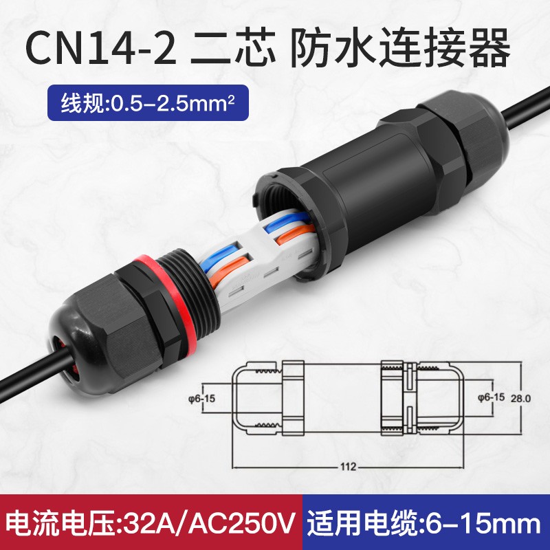 迷你快速接线端子 2进2 4 6出 3进3出 大功率电线连接器分线并线