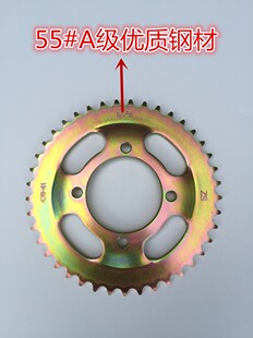 富先达 摩托车链盘齿轮牙盘提速省油提力齿盘牙轮 FXD拱形凹面