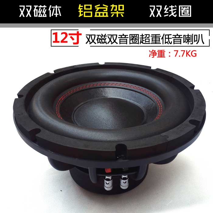 汽车音响10寸12寸炸街双音圈低音喇叭大功率超重低音炮喇叭可家用