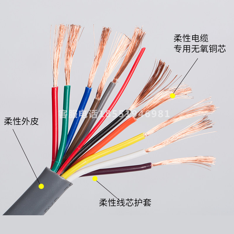 TRVV高柔拖链电缆信号控制软线 2 3 4 5 6 7 8 10 12 16 20 30芯