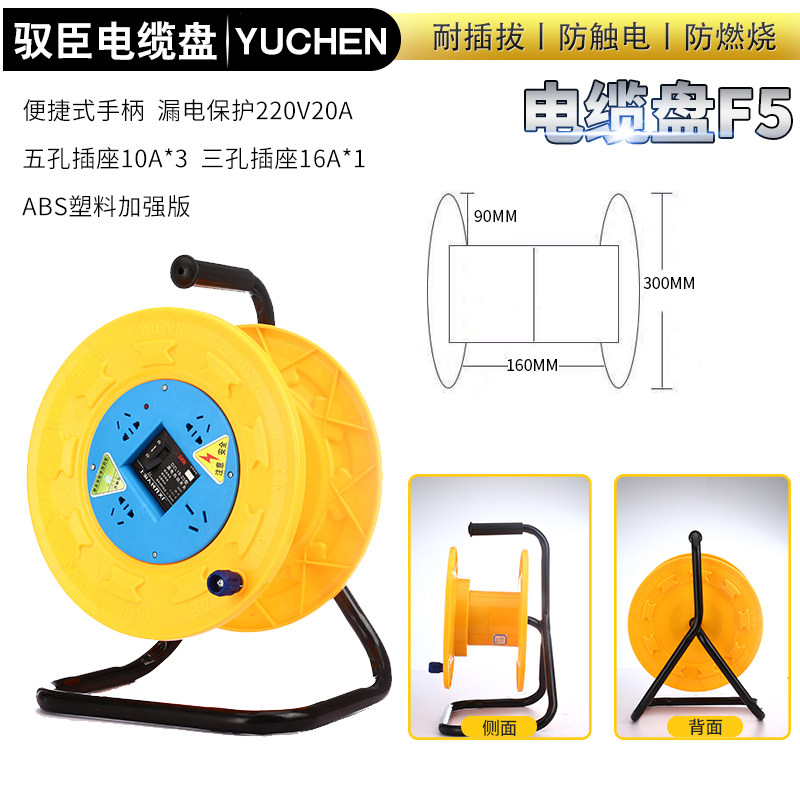 移动电缆盘线盘绕线盘空盘卷线盘线缆盘拖线盘线轴电线盘收线器