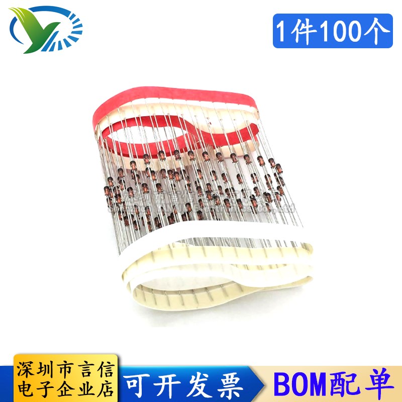 1N4148直插 开关二极管IN4148 ST先科 D0-35 100个