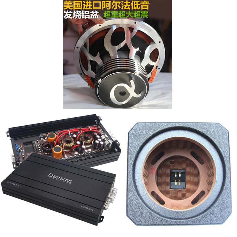 阿尔法汽车音响改装发烧12寸10寸超重双音圈无源低音炮喇叭