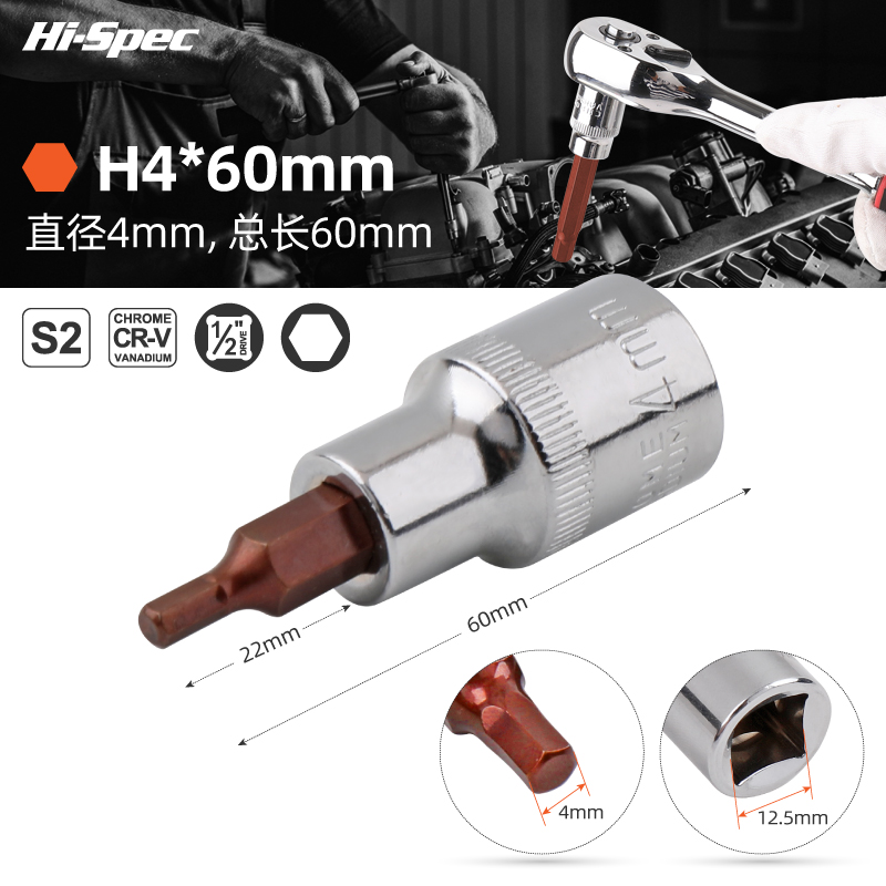 希孟内六b角加长套筒 1/2电动扳手S2批头旋具套筒头套装加长内六