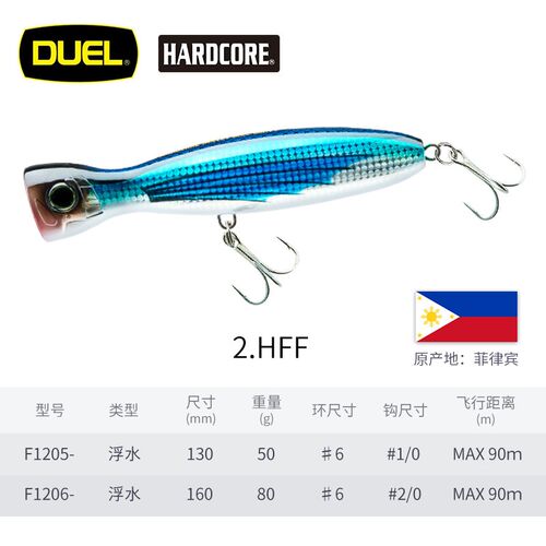 日本杜尔乐DUEL超远投波爬F1205 F1206重心转移水面海鲈鱼硬鱼饵