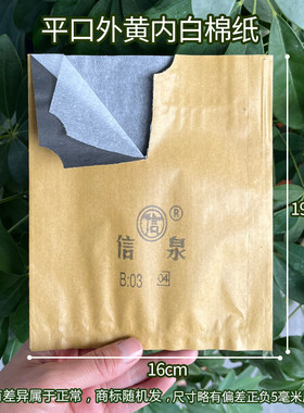 刀把桃子套袋双层黄桃晚桃防鸟果树包装袋蟠桃包装袋信泉果袋防水