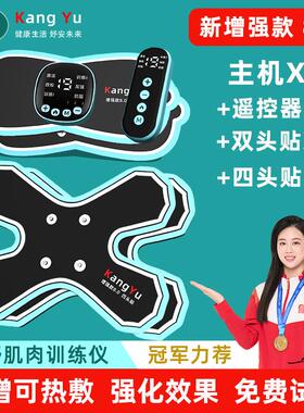 康妤肌肉电刺激仪手脚腿部胳膊肩颈复健训练萎缩按摩器脉冲放松贴