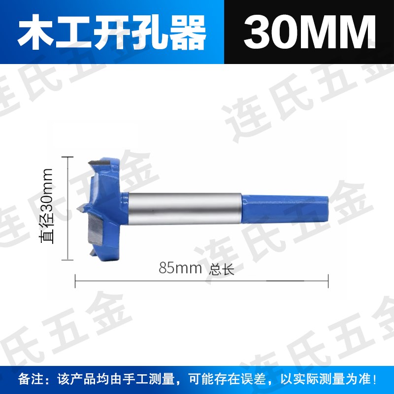 35mm高档三刃木工钻孔器专用套装28铰链木门铰链木头板打孔钻头40