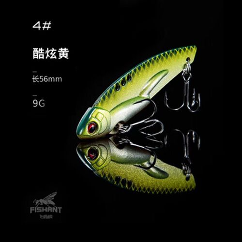 FISHANT飞蚂蚁【大叮酷炫版】金属vib亮片远投路亚饵鲈鱼翘嘴鱼饵