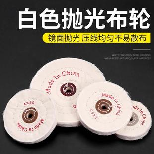 羊毛抛光布轮不锈钢镜面抛光轮打磨抛光神器棉布轮耐磨手动五金