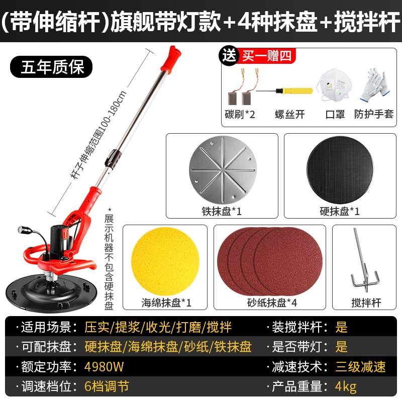 电动抹平机水泥砂浆墙面收光机地面打磨机磨O光机混凝土收面抛光