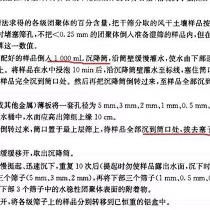 土工颗粒分析仪沉降筒备用量筒1000ml优质玻璃土壤沉降量筒1升1L